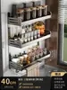 Estante de pared para cocina sin perforaciones, multicapa, multifuncional, para condimentos, estante de almacenamiento para suministros domésticos