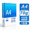 Papel de Impresión A4 Huiruo, Papel Copiadora, 70G/80G, Paquete Individual de 500 Hojas/Paquete, Artículos de Oficina, Caja Completa A4 Especial al Por Mayor