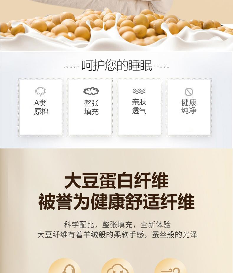 被子详情页_02.jpg