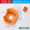 F22-12 Tampa Protetora de Botão de Parada de Emergência Amarelo Grande Yuanbao Assento de Proteção de Emergência Prevenir Mau Funcionamento Frete Grátis Fatura