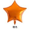 Globo de película de aluminio estrella de cinco puntas versión ligera de 18 pulgadas color sólido globo estrella fiesta de cumpleaños decoración de boda diseño de escena