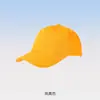 Boné de Baseball de Seis Painéis com Bordado de Logotipo e Estampa para Grupos de Viagem e Empresas, Chapéu Publicitário Personalizado, Chapéu de Proteção Solar