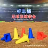 Barril de señalización de 15 cm Cono de señalización de 6 pulgadas Cilindro de señalización de 15 cm Cono de entrenamiento de barricada de señalización vial Grosor de LOGOTIPO
