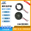 Alto-falante de Plástico 20mm 8 Ohms 1W Alto-falante de Segurança Alto-falante de Monitoramento Alto-falante Médico Brinquedo Massageador Voz Alto-falante Pequeno