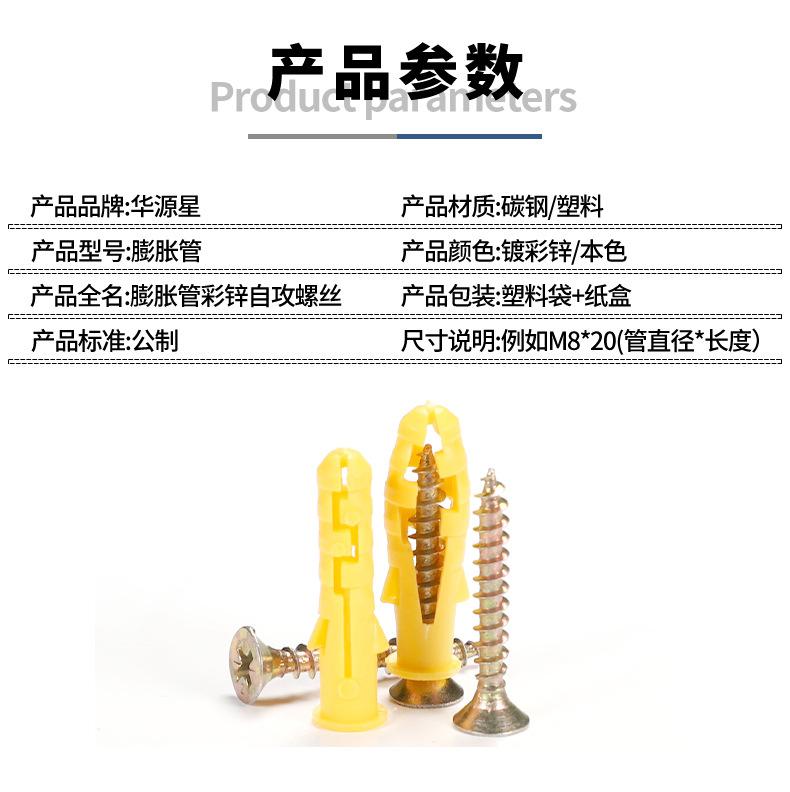 胶塞膨胀管工厂店_02