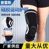 Rodillera Tejida Cálida Elástica de Soporte Fitness Correr Ciclismo Baloncesto Protector de Rótula Rodillera Deportiva de Silicona con Resorte