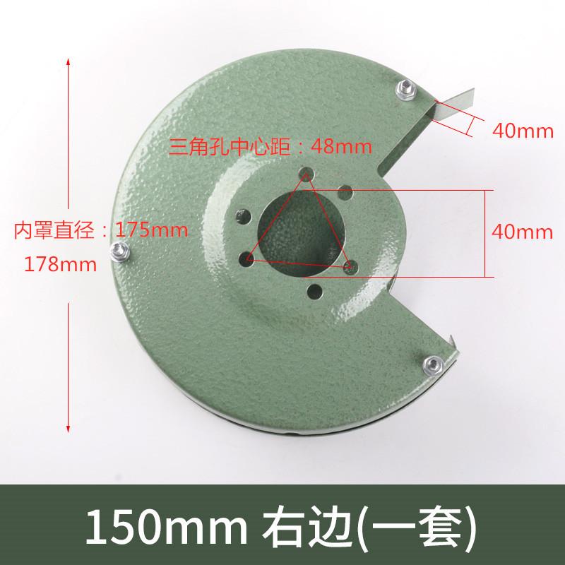 150 右边一套