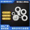 Pequeño producto Junta de PTFE junta mecánica resistencia al calor/frío buena junta de fluorolón suave de PTFE