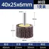Cabeça de Esmerilhamento com Lixas Tipo Flap com Haste 40*25*6 Cabeça de Esmerilhamento com Lixas Tipo Flap Roda de Lixa para Polimento Roda Tipo Flap com Haste Fabricante de Roda com Lâminas