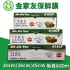 Filme Plástico Cling Film Descartável Grande Rolo para Uso Doméstico, Salões de Beleza, Uso Comercial, Refrigeração de Frutas em Supermercados, Filme Plástico Cling Film de Grau Alimentício Atacado