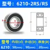 Rodamientos de Bolas de Ranura Profunda 6200 6201 6202 6203 6204 6205 6206Zz Rs Alta Velocidad
