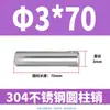 Pasador Cilíndrico de Acero Inoxidable 304 de 2 mm GB119 Clavo Sólido Fijo M1 M1.5 M2 M2.5 M4