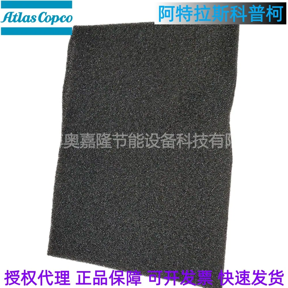 阿特拉斯配件过滤海绵2202260065 (7) (1)