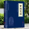 Un Conjunto Completo de 127 Volúmenes de Clásicos Chinos y Clásicos de la Cultura Tradicional China, Incluyendo los Clásicos del Valle Fantasma, el Tao Te Ching, El Arte de la Guerra de Sun Tzu, los Cuatro Libros y los Cinco Clásicos