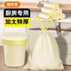 Sacos de Lixo Grandes Estilo Creme para Uso Doméstico na Cozinha, Descartáveis, Extra Espessos, com Cordão de Alto Valor, em Estoque, Espessados