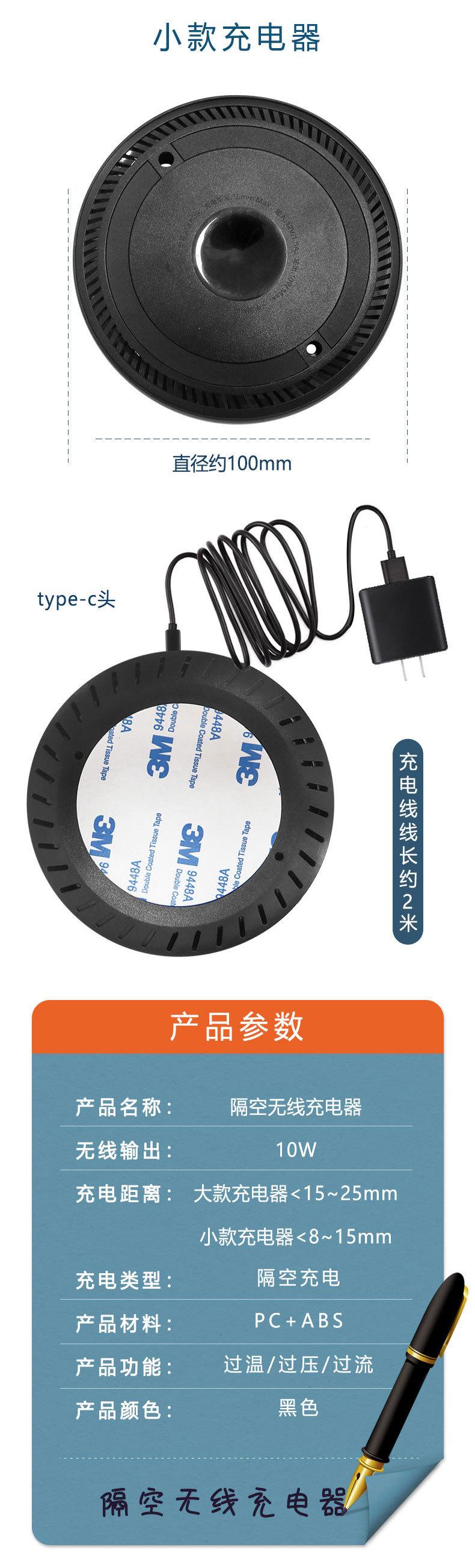 黑色无线充电器_10