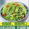 Ensalada de Algas Wakame Lista para Comer, Tiras de Wakame, Tiras de Kelp, Tiras de Col Marina, Algas Japonesas, Algas Chinas