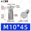 Tornillos de soldadura de acero inoxidable 304, tornillos de soldadura por puntos, tornillos de soldadura empotrados, espárragos de soldadura empotrados, soldadura eléctrica de almacenamiento de energía M3M4M5M6M8M10mm
