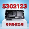 Adequado para Cárter de Óleo Tanque de Óleo Cummins 2.8 5302123
