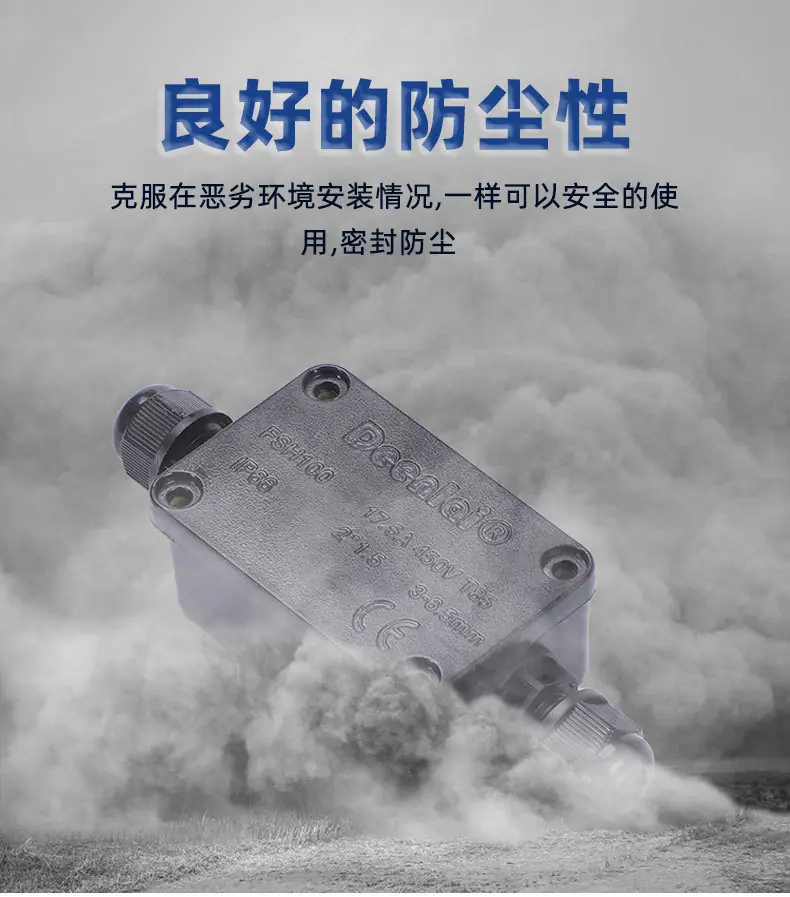 IP66防水接线盒