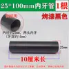 Tubo de 25 mm de diámetro pintado de negro con rosca interior, doble rosca interior, para lámpara de pie de hotel, tubo de hierro con manguito de rosca interior en ambos extremos, poste de lámpara.
