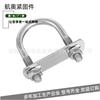 Los fabricantes de materiales de dibujo producen pernos de abrazadera de tubería de alambre en forma de U m8-m16-m30 en una gran cantidad en stock