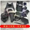 Caja de Herramientas Eléctrica para Motocicleta Ghost Carcasa de Scooter Carcasa de Motocicleta Vinilo de Primera Generación Pp Sanyang Juego Completo Ghost Fire Metabo