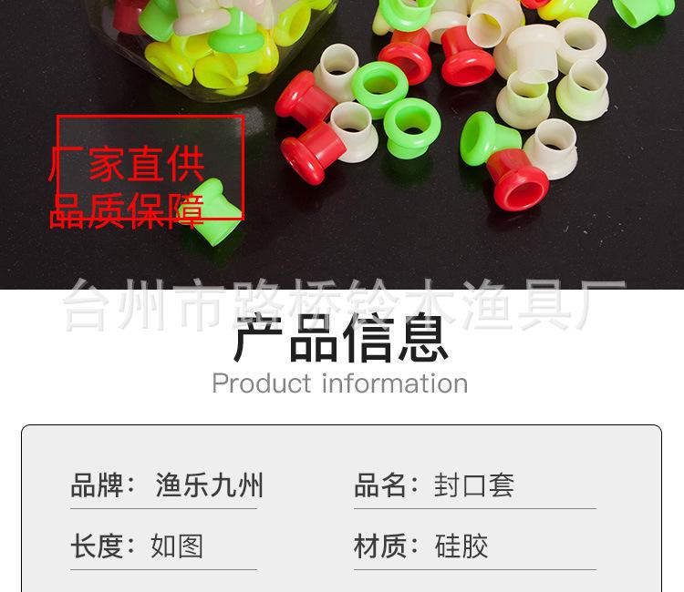 彩色胶套描述_02.jpg