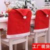 Funda para silla navideña transfronteriza, nueva funda para silla decorativa de gorro navideño no tejido 2024, fabricante de suministros navideños