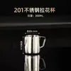 Copo Medidor Graduado Espesso de Aço Inoxidável de Grau Alimentício para Latte Art, Utensílios de Copo para Latte Art Estilo Tailandês, Fábrica de Copo para Latte Art com Bico Pontiagudo para Café