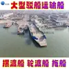Transporte de Barcaza de Plataforma Grande, Ferry de Cruce de Río, Barcaza de Transporte para Lagos y Ríos para Vehículos, Personal y Materiales