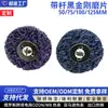 Discos de Pulido de Diamante Personalizados Negro-Azul-Morado con Eje, Ruedas de Pulido de Fibra de Nylon para Pulido y Rectificado de Metales, Ruedas de Lijado, Discos de Rectificado