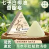 Sabonete em Barra de Óleo de Coco com Ervas Sabão Artesanal Limpeza Facial Herbal de Plantas Naturais Sabonete com Óleo Essencial Em Estoque Atacado Dropshipping