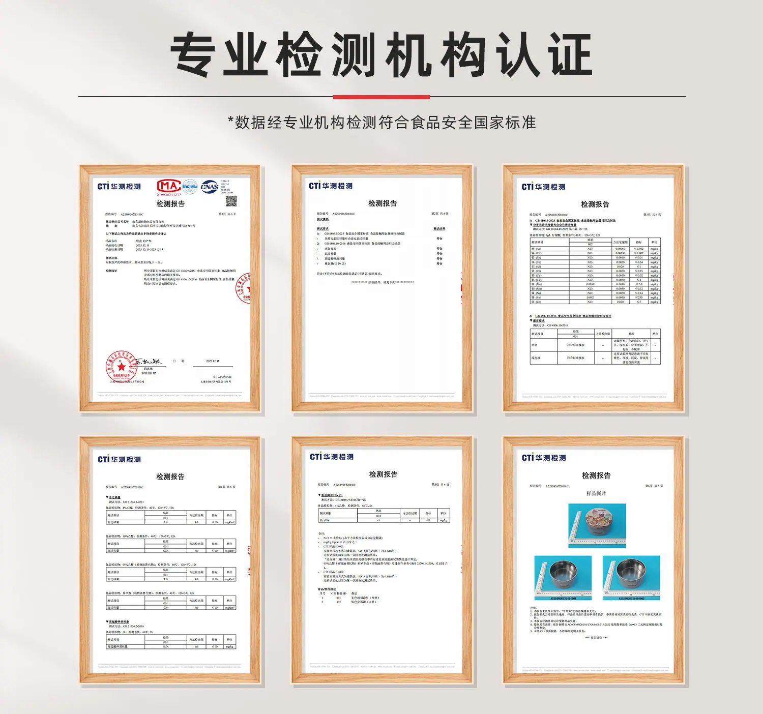 蛋糕罐-检测报告22.jpg