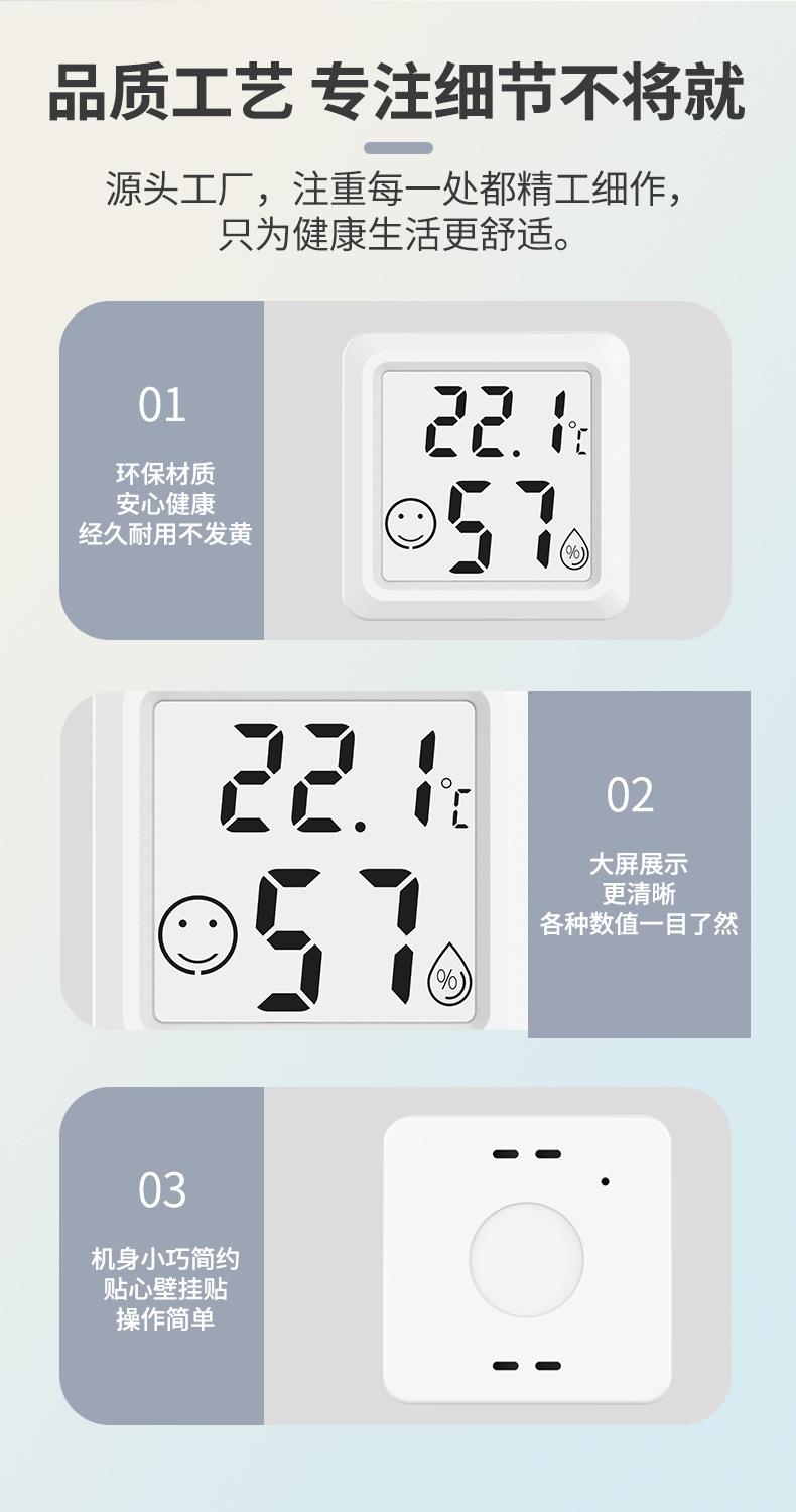 温度湿度计_10.jpg