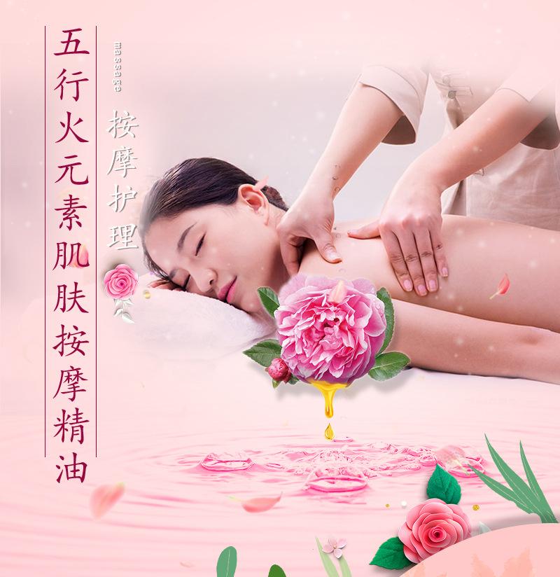 CD809五行火元素肌肤按摩精油_01