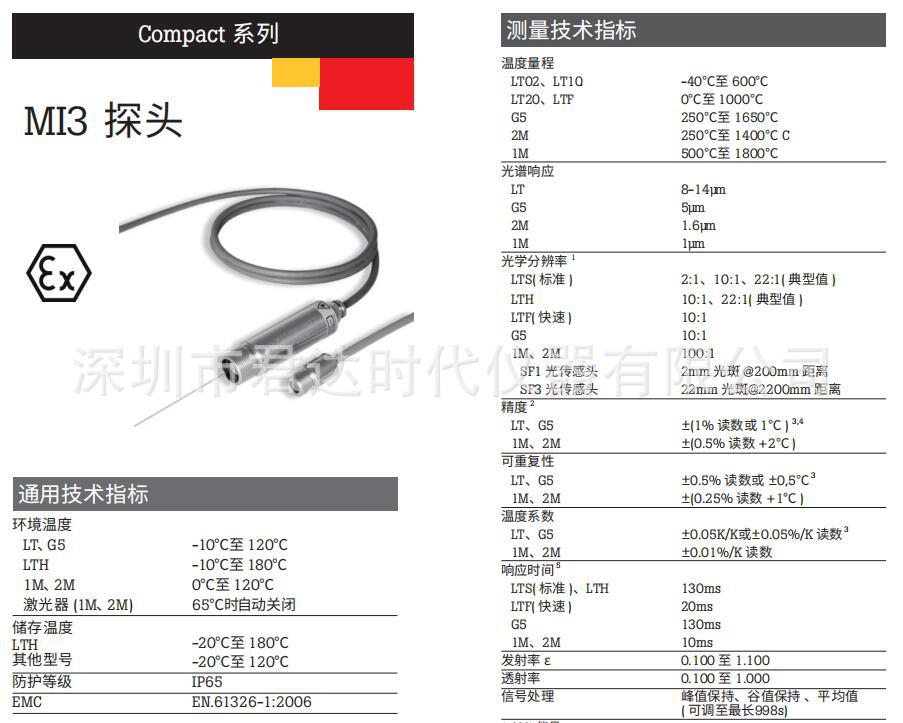 Raytek MI3红外测温仪1