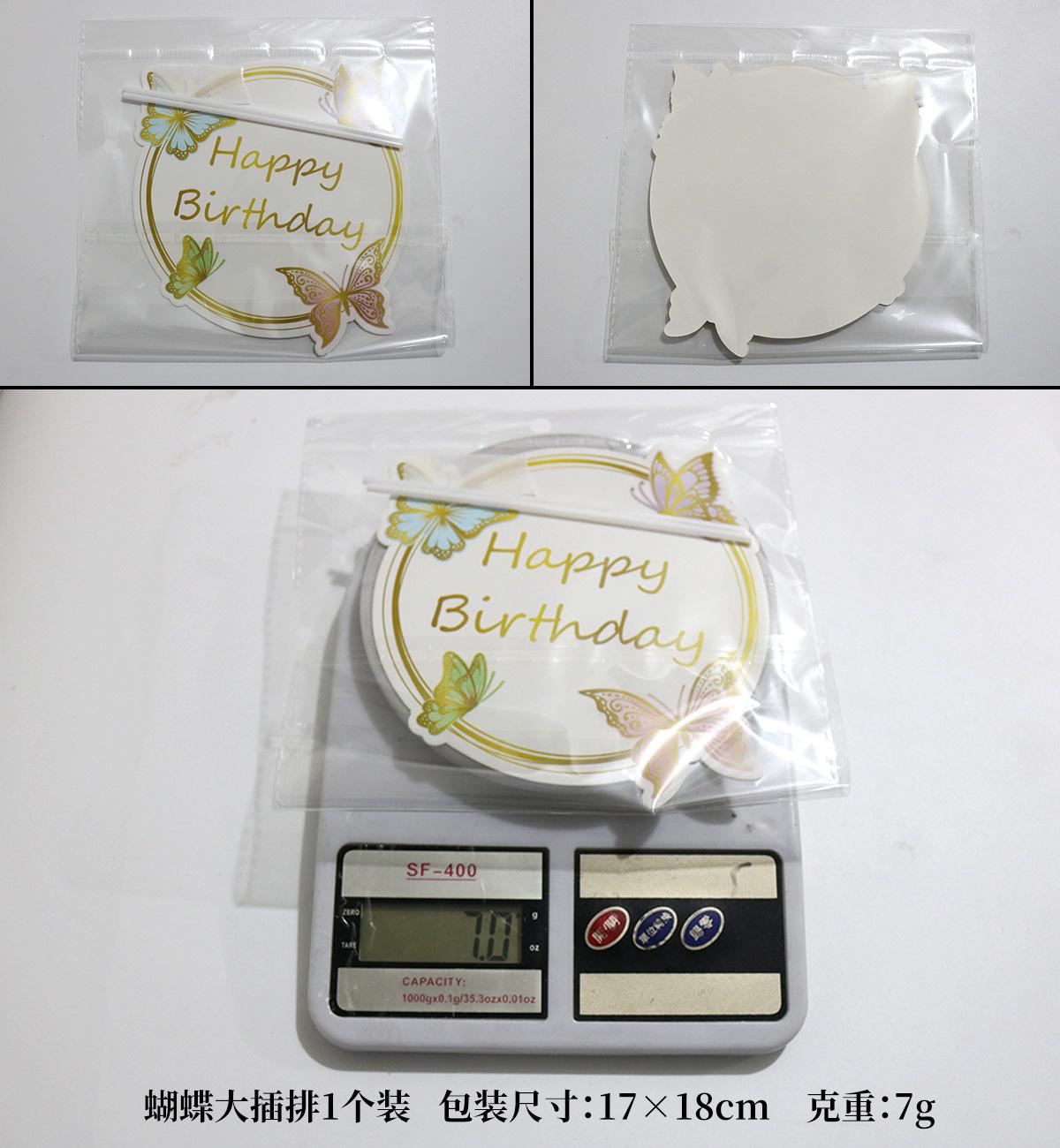 蝴蝶大插排1个装