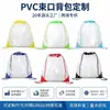 Venda direta do fabricante: Sacolas transparentes de PVC coloridas com cordão personalizadas, mochilas feitas sob medida, sacos de armazenamento, sacolas à prova d'água e de poeira