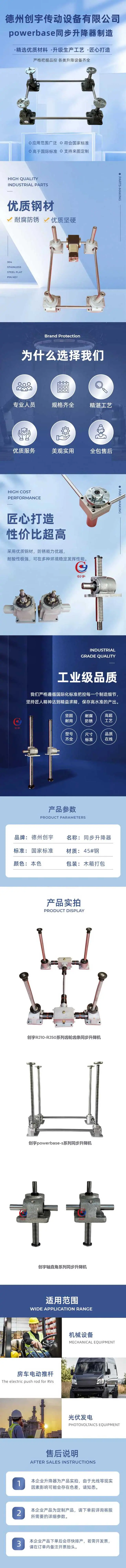 简约风浅蓝色工业器械五金零件类商品详情页