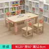Mesas e cadeiras de jardim de infância, mesa de aprendizado infantil em madeira maciça, conjunto combinatório escrevível para uso doméstico, mesa de aprendizado para educação infantil em aulas de treinamento