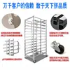 Carro de Rack para Horneado Comercial con 15 Niveles, Carro con Bandejas de Acero Inoxidable Engrosado, Rack para Horno de Horneado