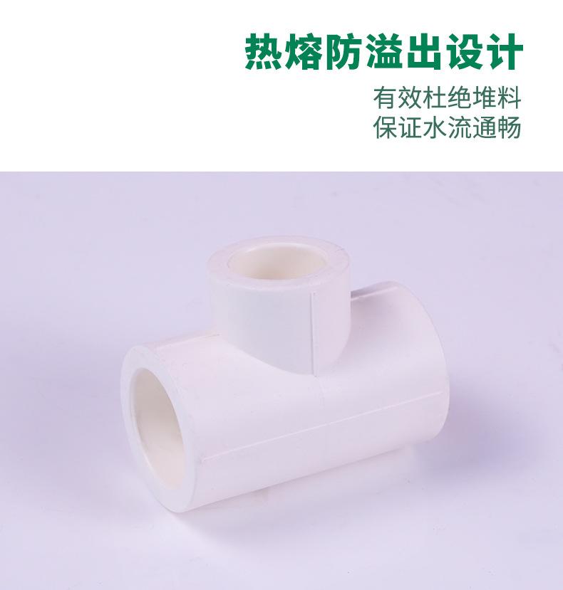 PPR绿+白管件详情页6_04