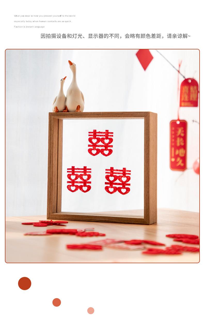 1045喜字相框_06.jpg