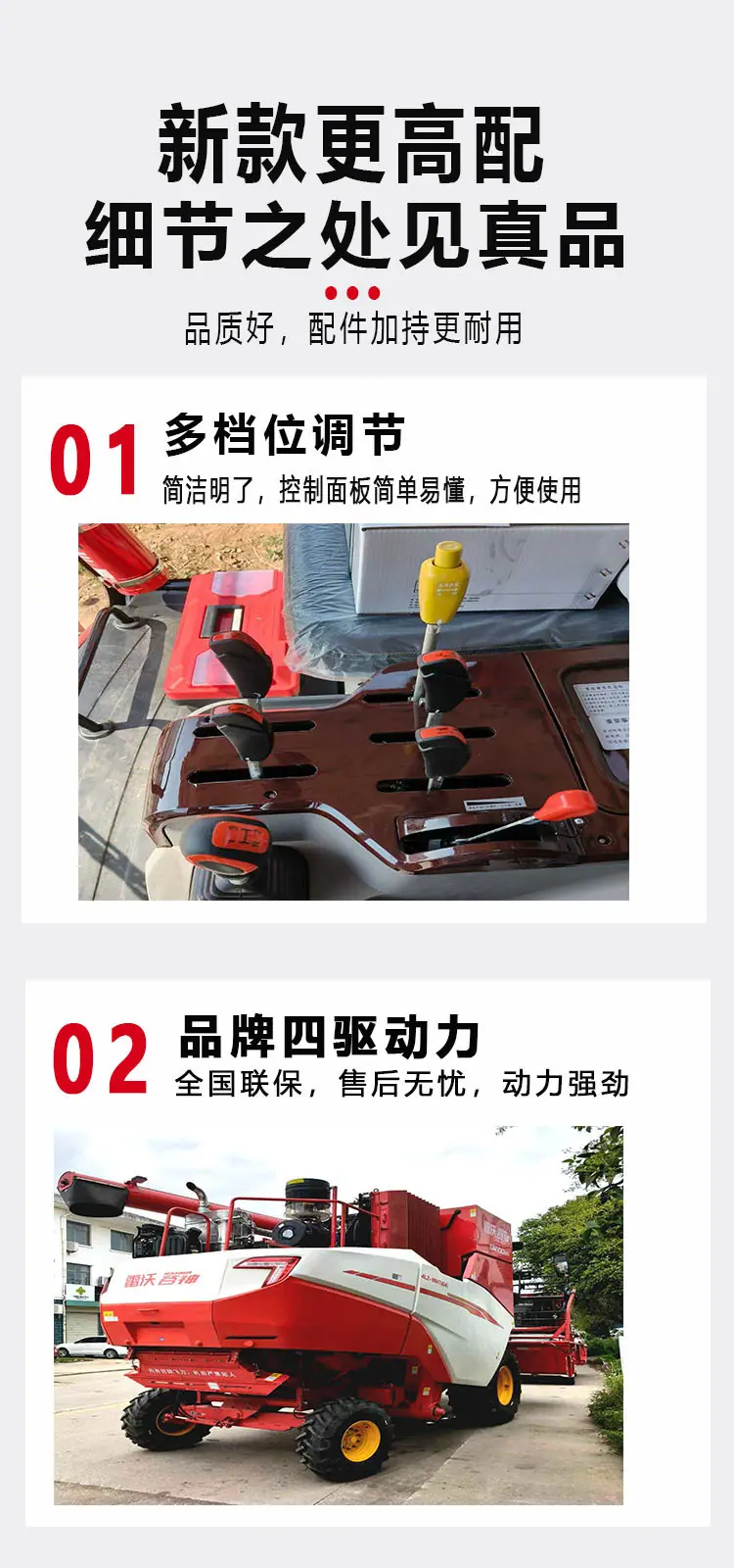 3-1 雷沃谷神GM100