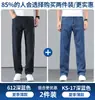 Jeans de seda helada de alta gama ultradelgados para hombre 2026 nuevos casuales holgados rectos para hombre talla grande pantalones de pierna ancha de Tencel