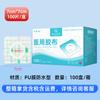 Parche Aihua Zhengsanjiu Sanfu Película de PU Tela No Tejida Gel de Silicona Parche para el Ombligo Parche en Blanco Parche para Puntos de Acupuntura Cinta Médica