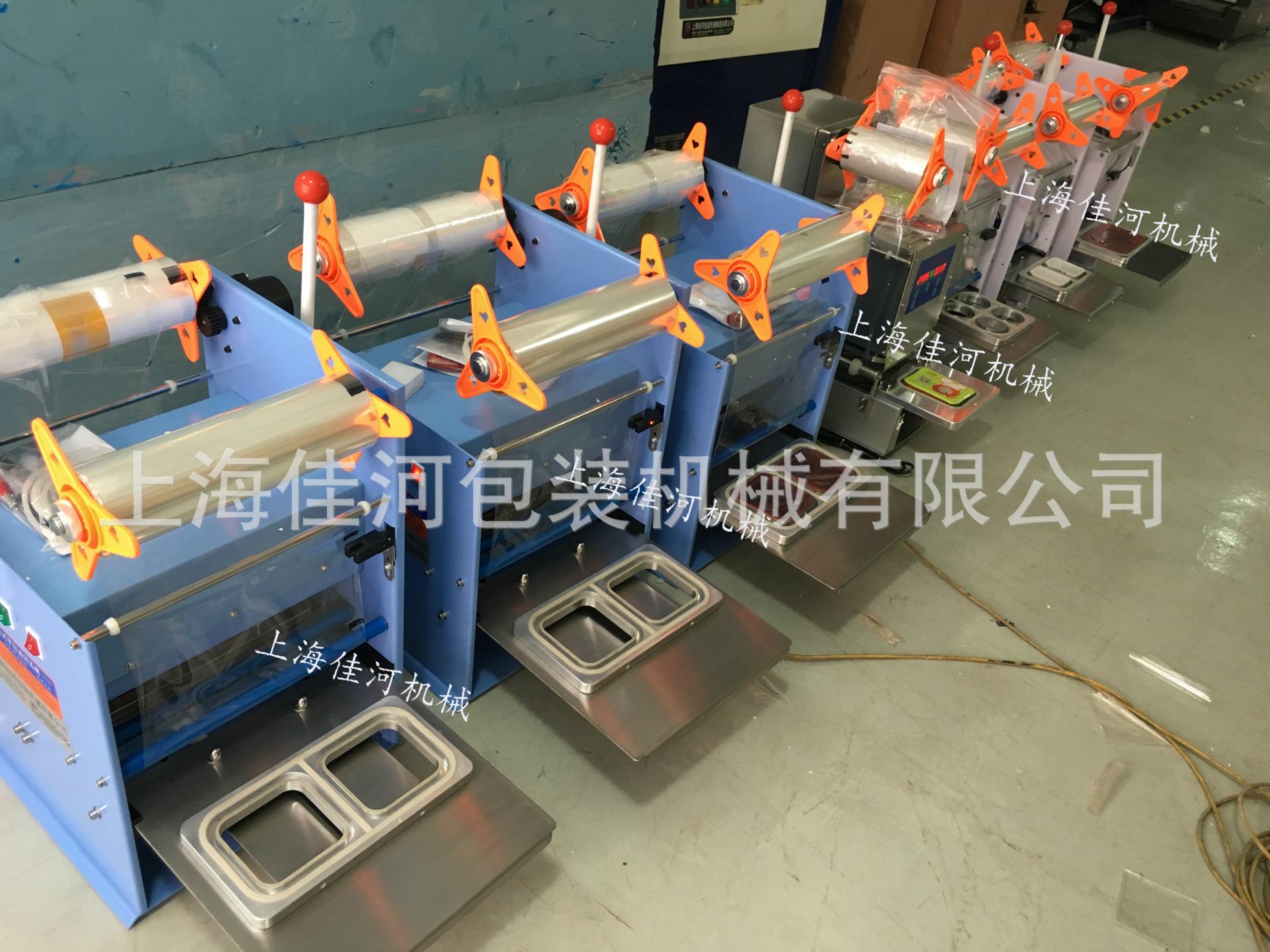 杯盒餐盒封口机--