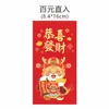 2024 Año del Dragón sobre rojo impresión logo cien yuan creativo Año Nuevo Festival de Primavera negocio dorado sobre regalo sobre rojo