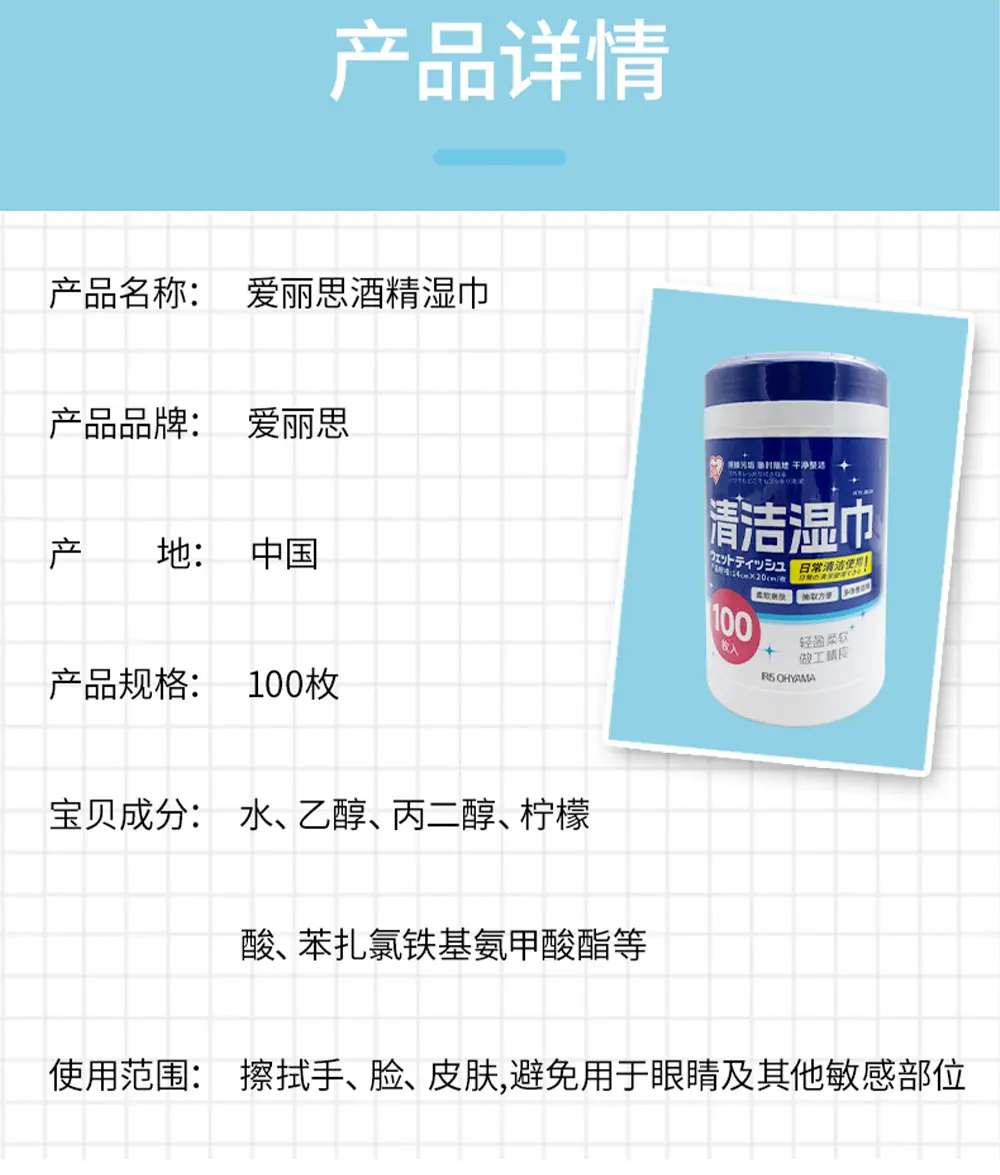 湿巾_02.jpg
